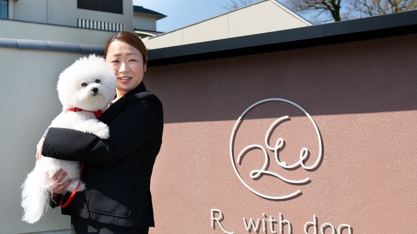 【楽天限定タイムセール】【1泊2食付】館内どこでも一緒！客室には愛犬専用のドッグラン＆露天風呂付