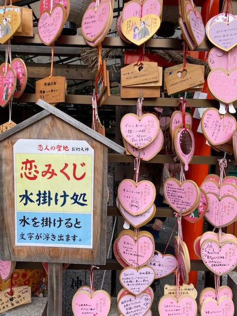 【秋ひとり旅】今度こそはと願いを込めて、露天神に願掛ける　朝食付きプラン