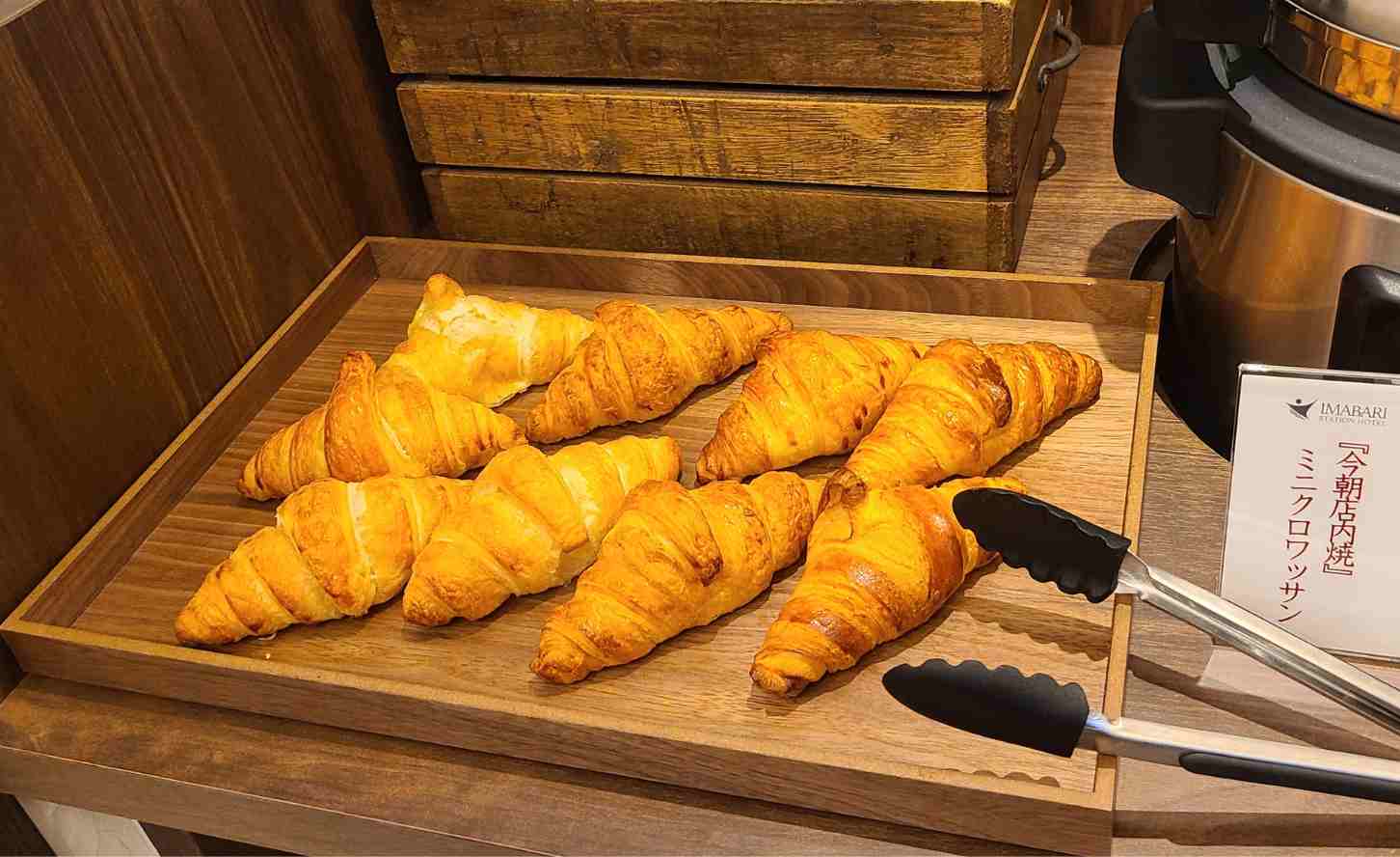 朝食会場クロワッサン