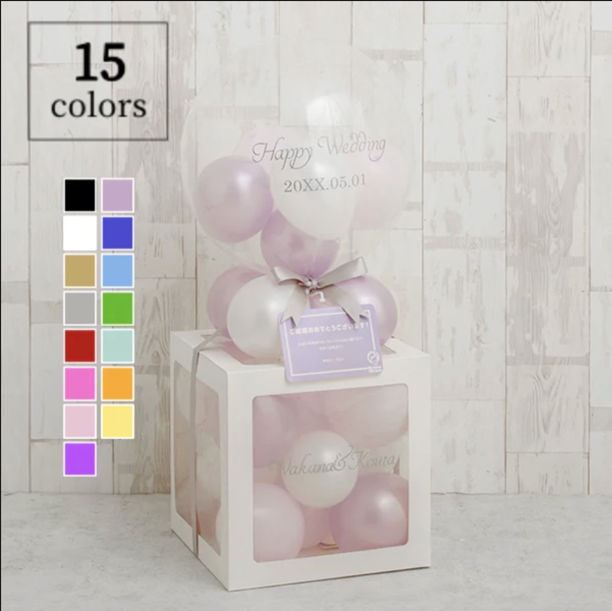 【アニバーサリープラン】記念日に選べるバルーンで思い出に残るサプライズを