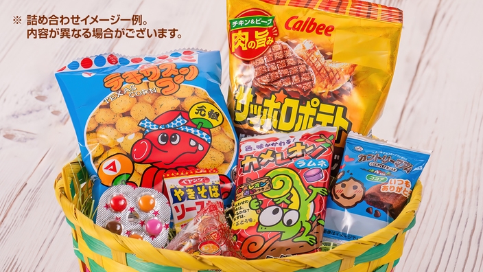 FP　2歳~のお子様に駄菓子付！大人5％〜15％OFF小学生＆未就学児20％OFF幼児1100円　