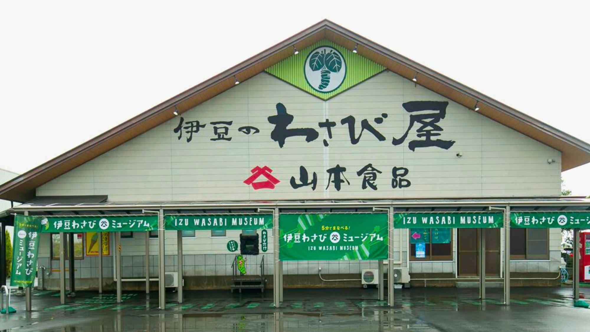 【要9：00迄清算】選べるソフトクリーム引換券付きプラン◆温泉とバイキングを満喫