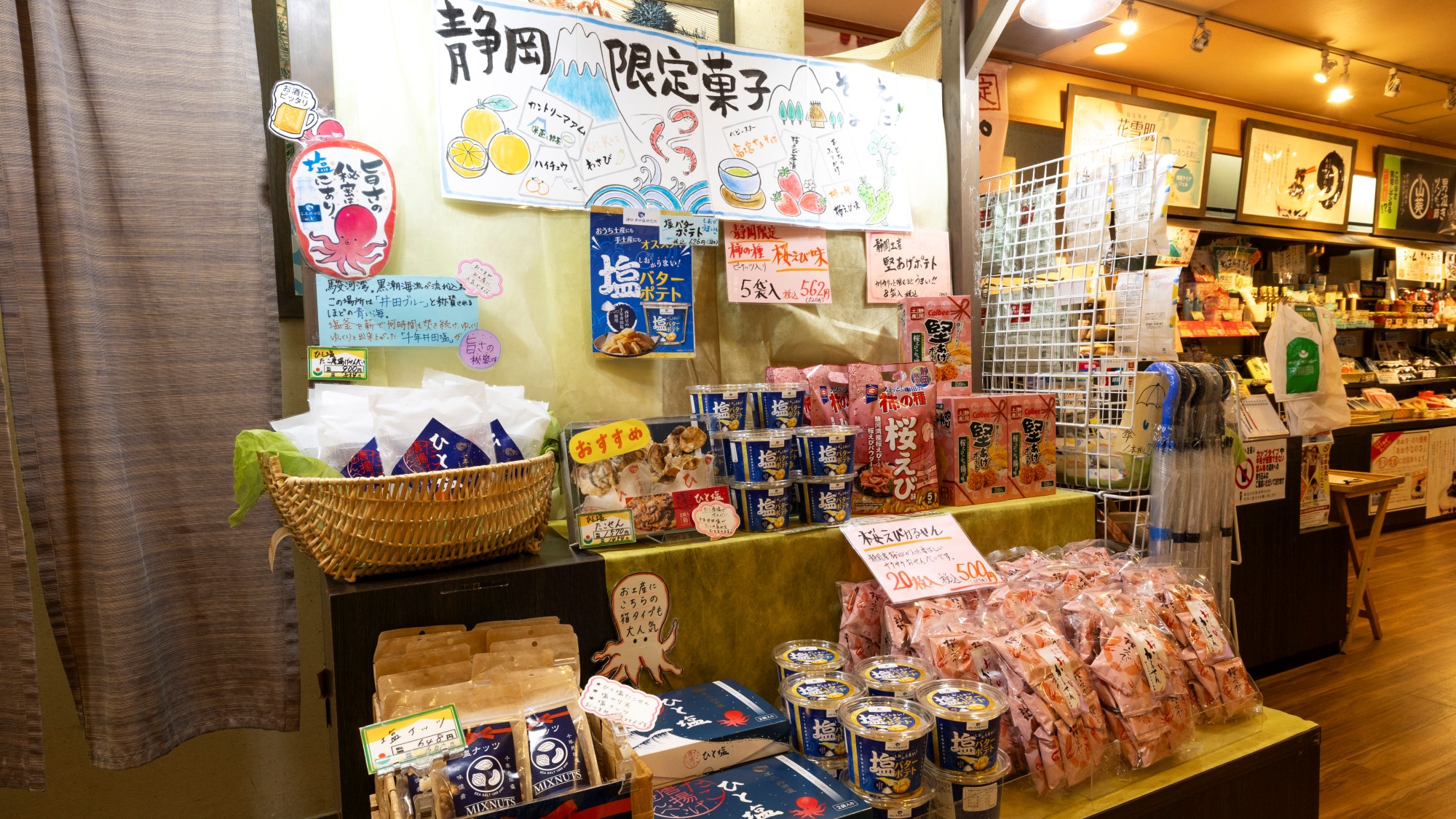 ＜売店＞