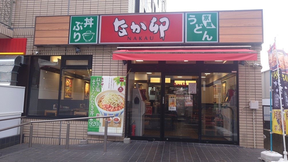料金変動プラン・シングルルーム朝食付【なか卯・和定食】
