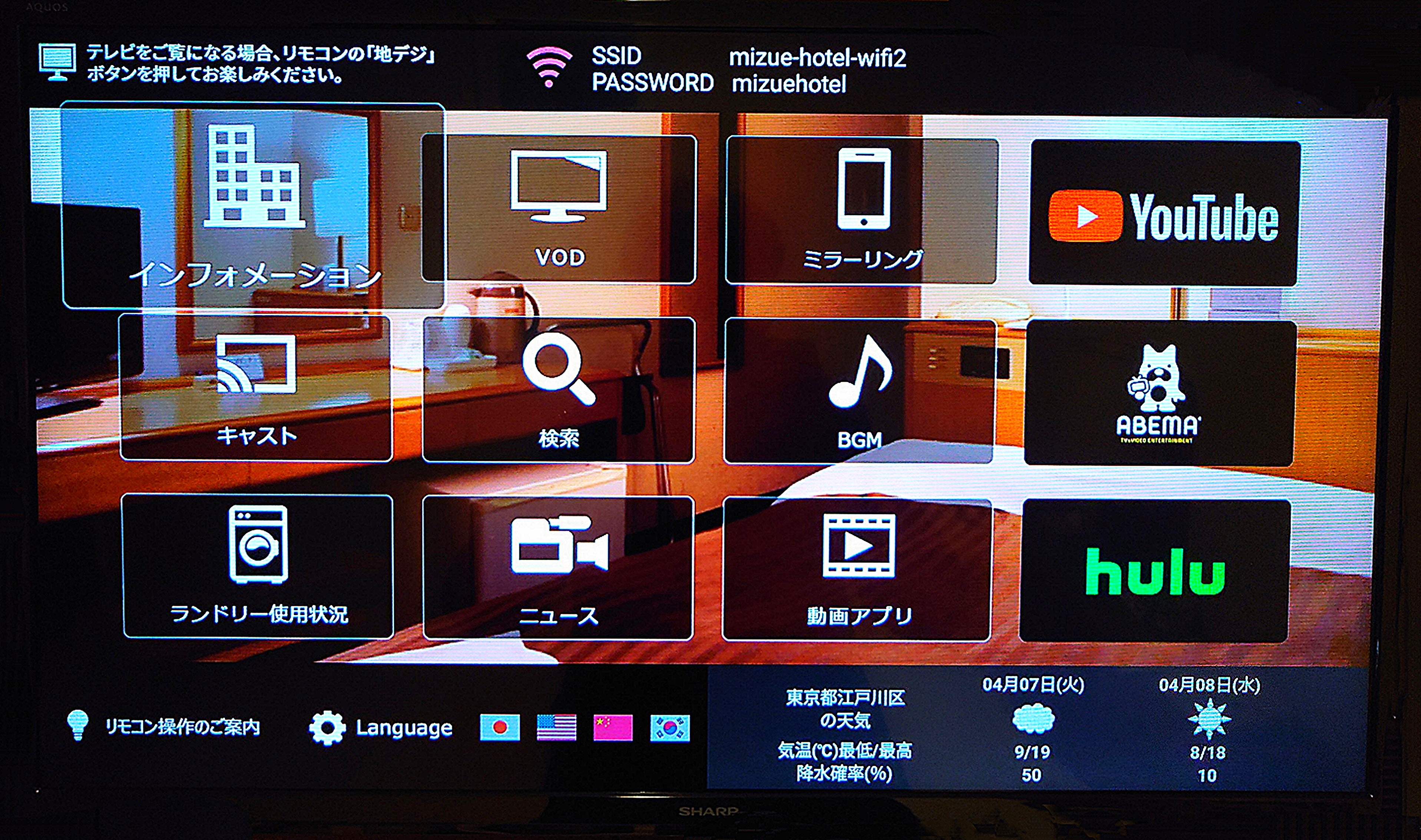 ABEMAやhulu、ご自身のアカウントでYouTubeも