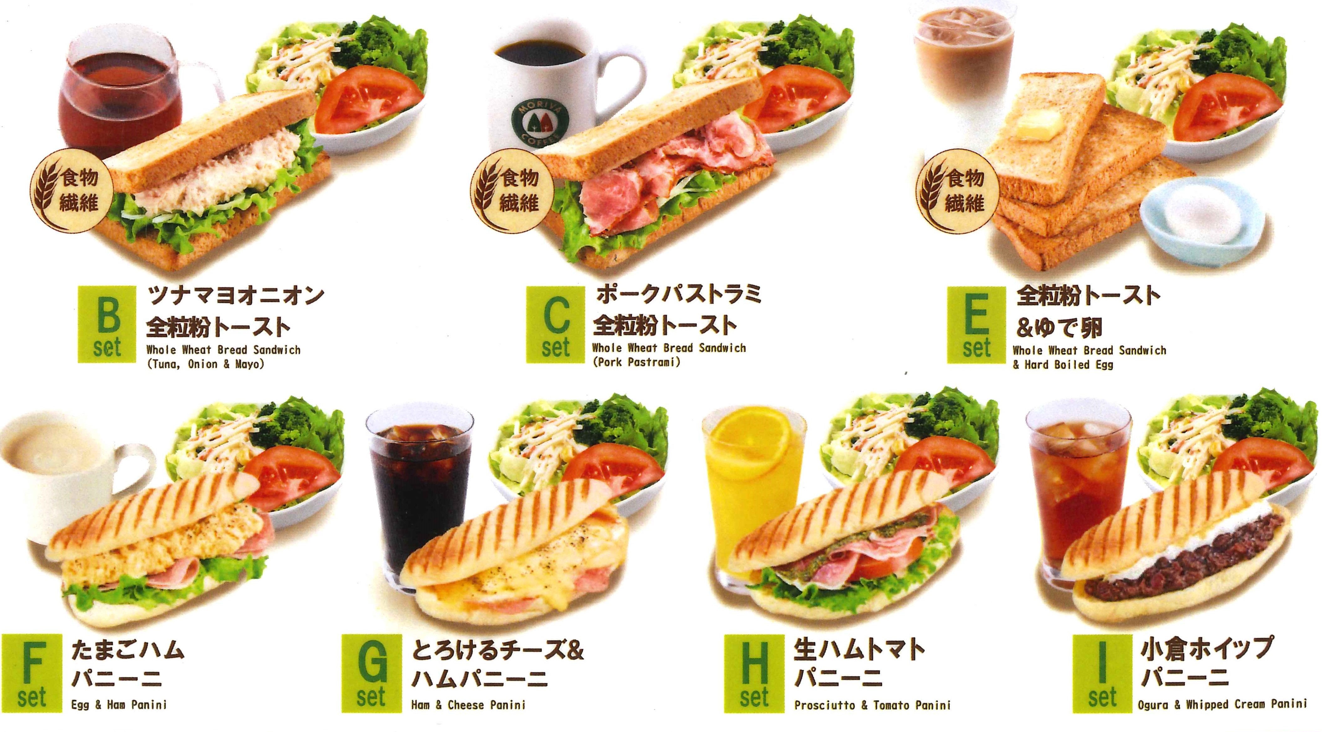 MORIVACOFFEE　モーニング