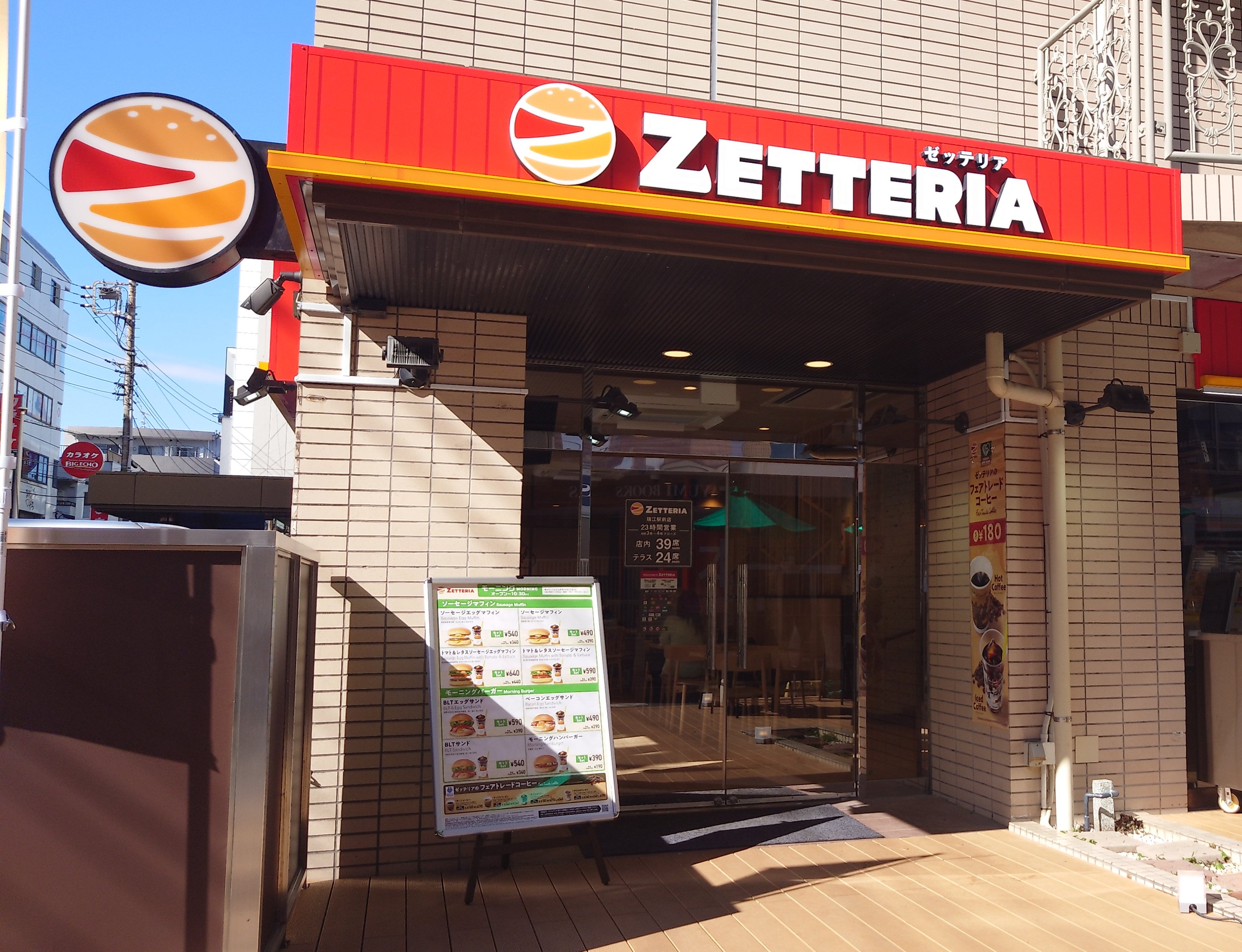 ZETTERIA　外観