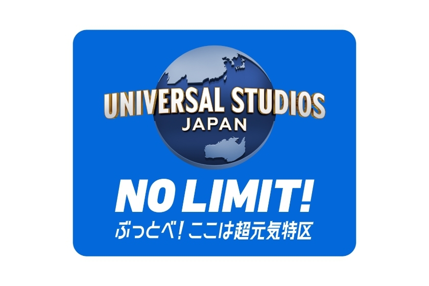 【ユニバーサル・スタジオ・ジャパン】1デイ・スタジオ・パス付プラン（翌日利用）／お部屋のみ