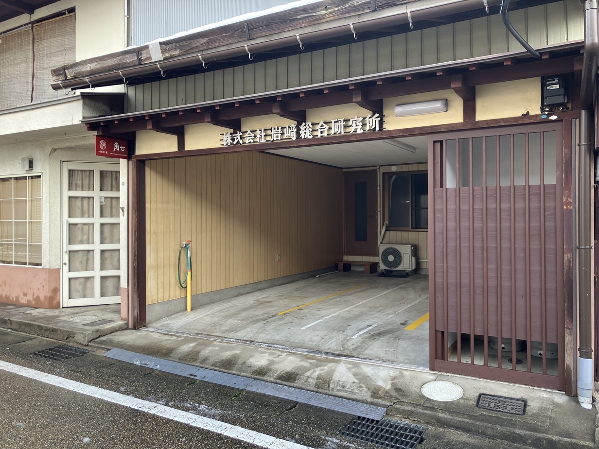 【素泊まり】「角七」　リノベした古民家で暮らすように泊まれる1棟貸切の宿