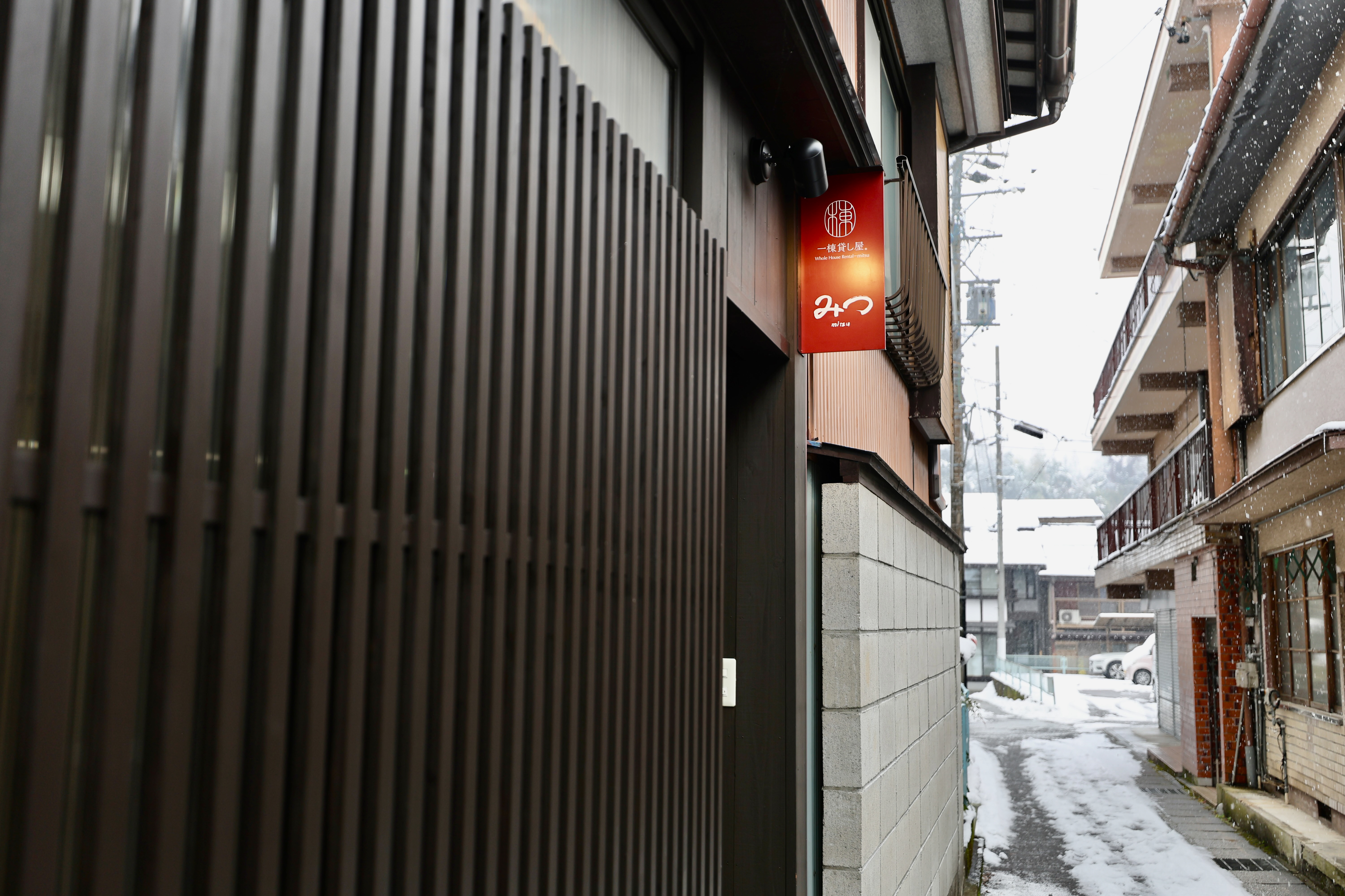 みつ　看板