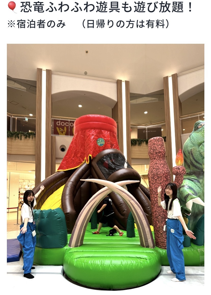 【一泊二食付き】★GW限定 恐竜ホテルに泊まろう！★プラン