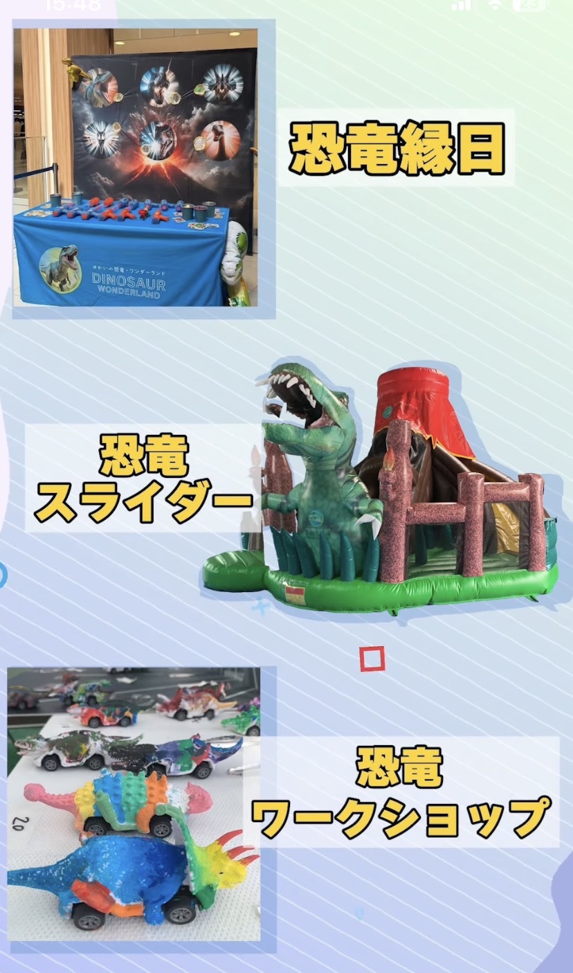 【一泊二食付き】★GW限定 恐竜ホテルに泊まろう！★プラン