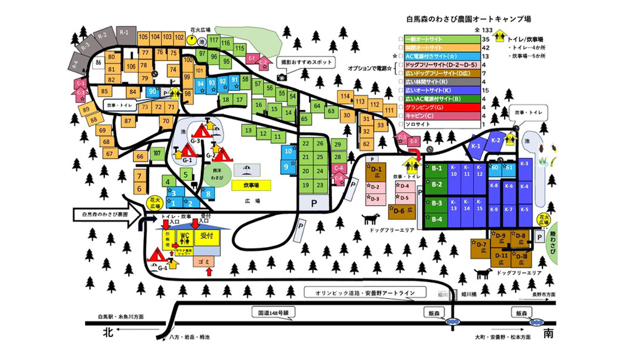 ・管理棟までGlamping dome1～3が約100ｍ、Glamping dome4が約20ｍです