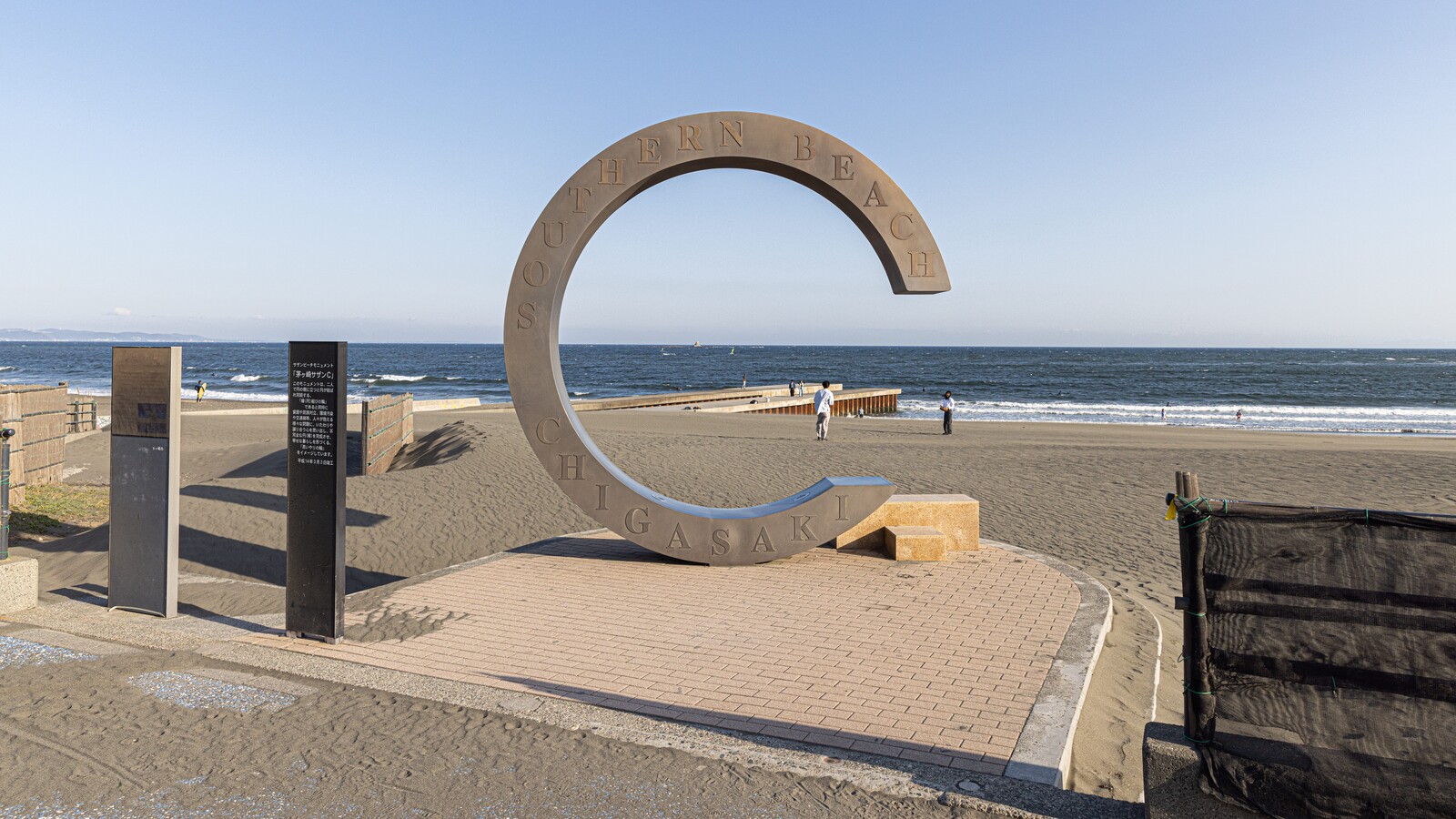 周辺観光　西浜