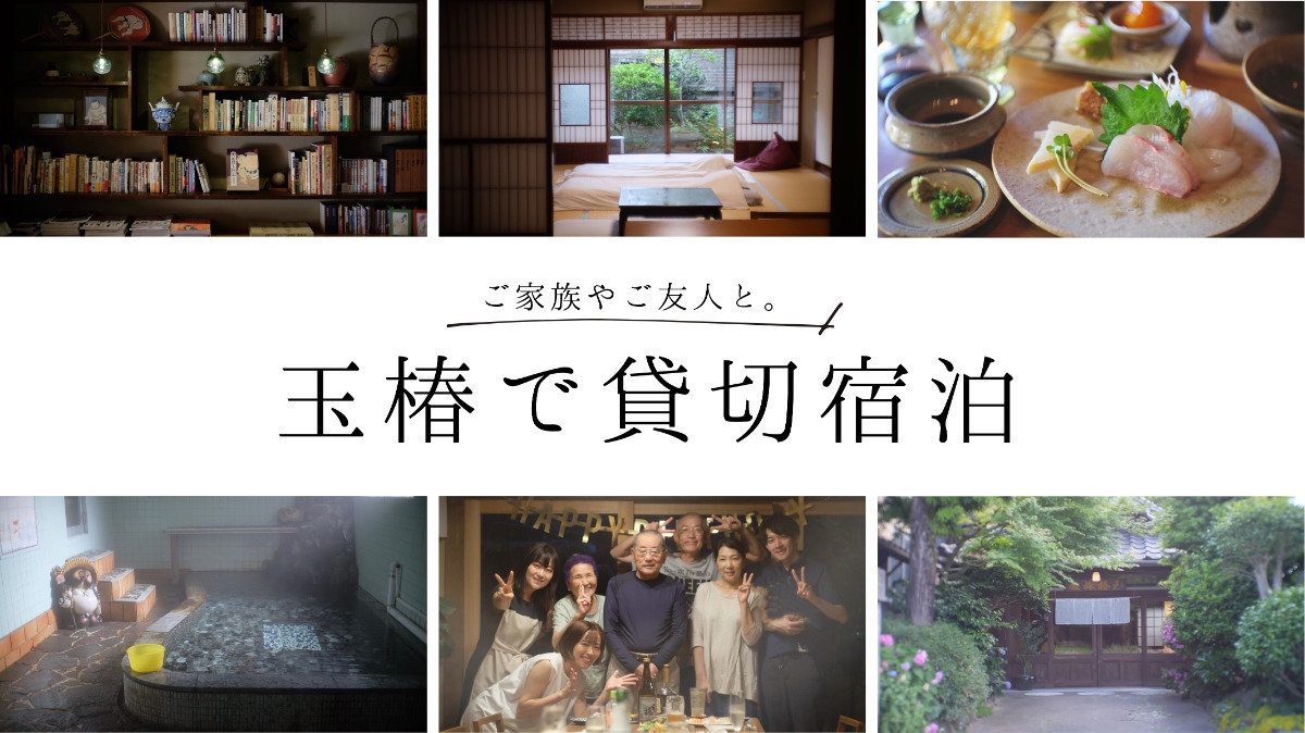 【万福の旅】☆【1日1組限定】文化財貸切＆ふくフルコースプラン（一泊二食）