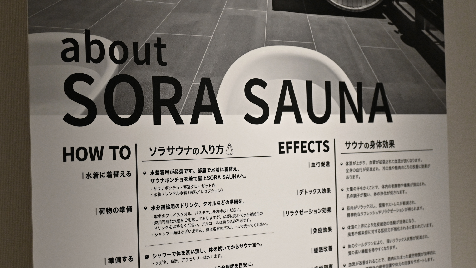 about SORA SAUNA