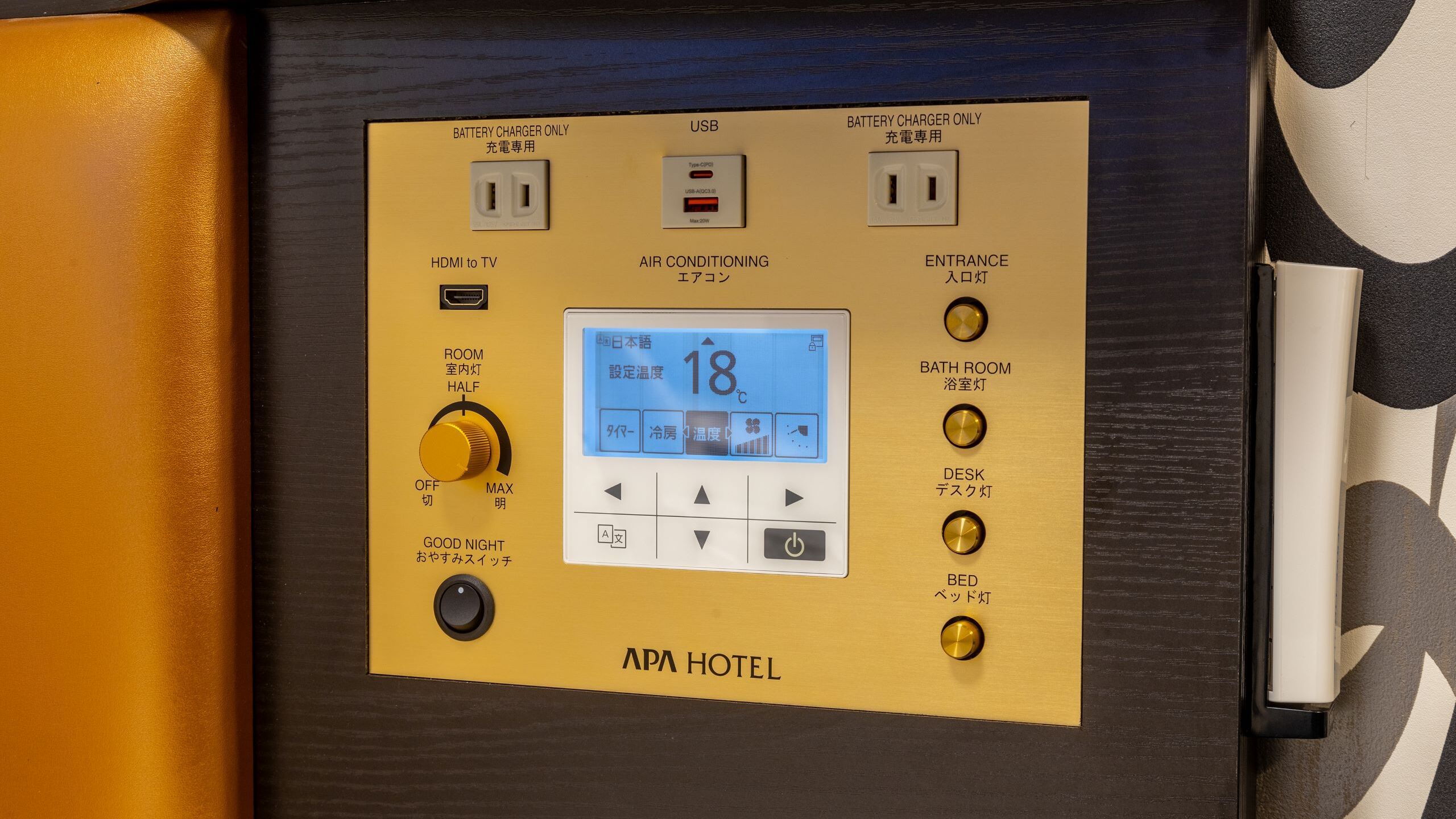 枕元集中コントローラー