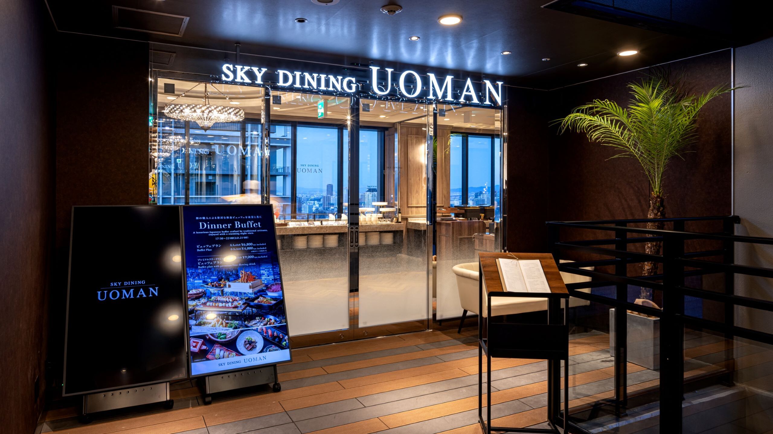 40階　SKY DINING UOMAN