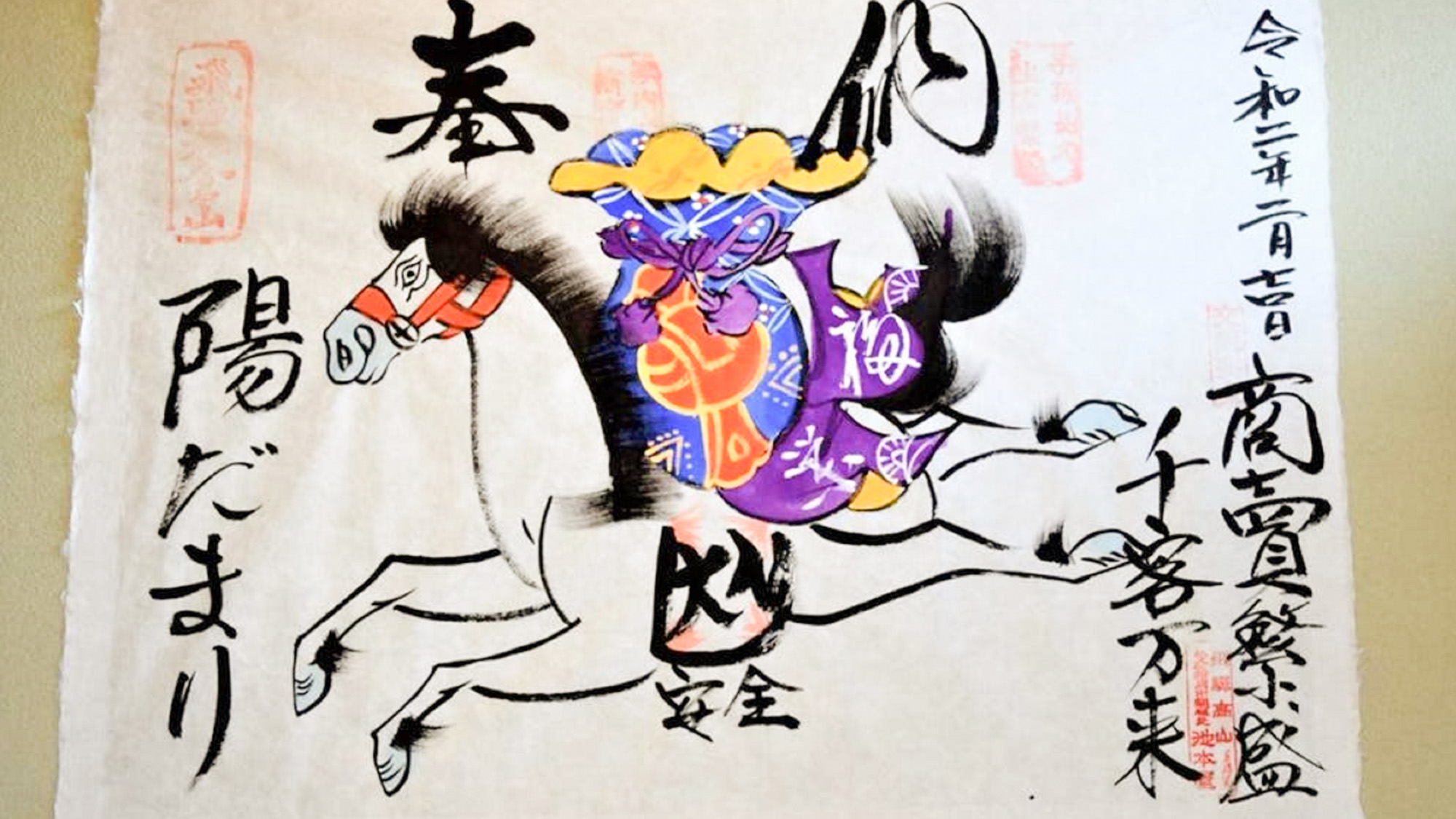 ・【インテリア】力強い跳馬が目を引くインテリア