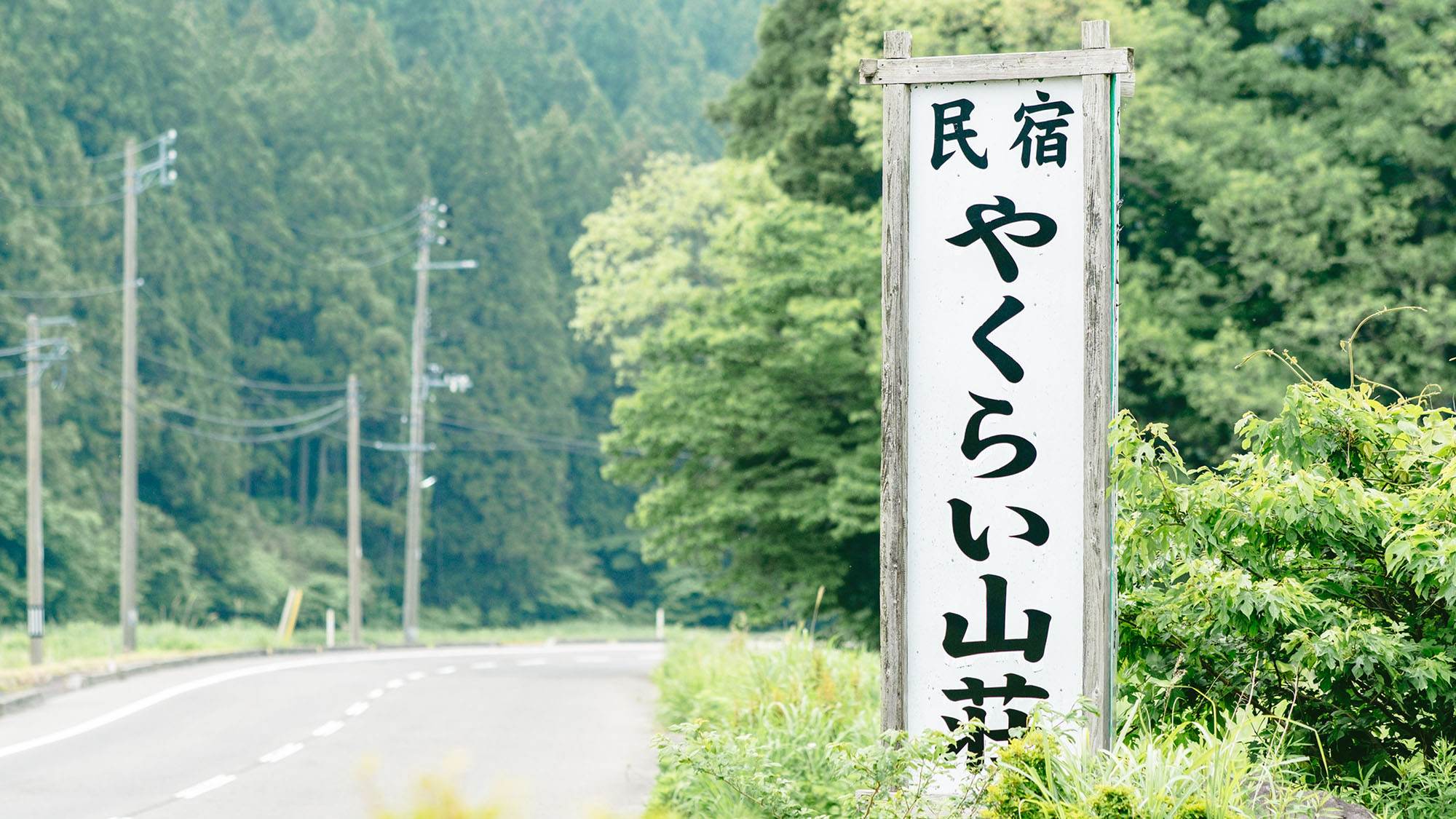 ・【外観】周りには隣接する建物が無い為、プライベートな空間とやくらいの大自然を体感いただけます