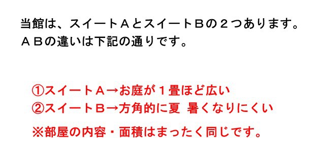 【ワンコと泊まる絶景スイート】人間だけでもＯＫ／素泊まり／寝室２つ・各寝室にＷベッド２つ