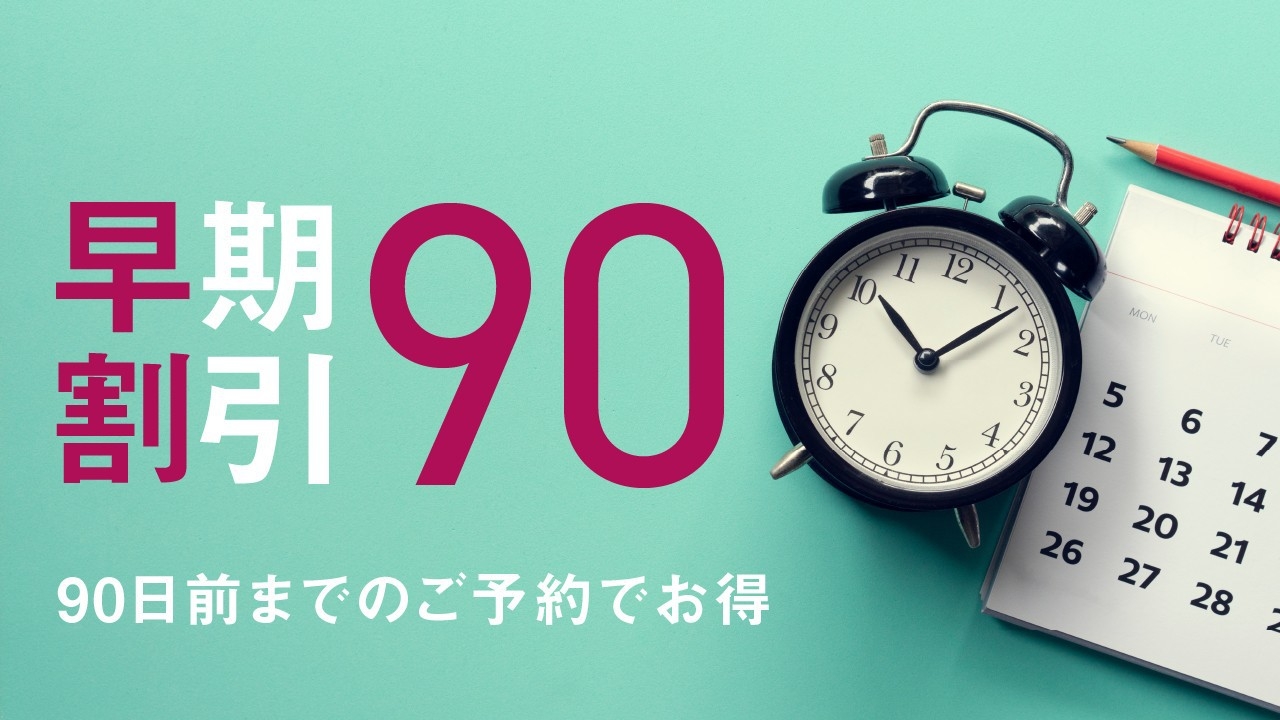 【早期予約-90】全室浴室セパレート・システムキッチン電子レンジ洗濯機完備