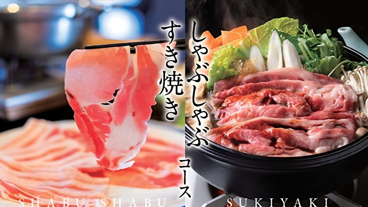 黒毛和牛＆沖縄名産アグーパイ豚MIX　しゃぶしゃぶORすき焼き　夕食付きプラン