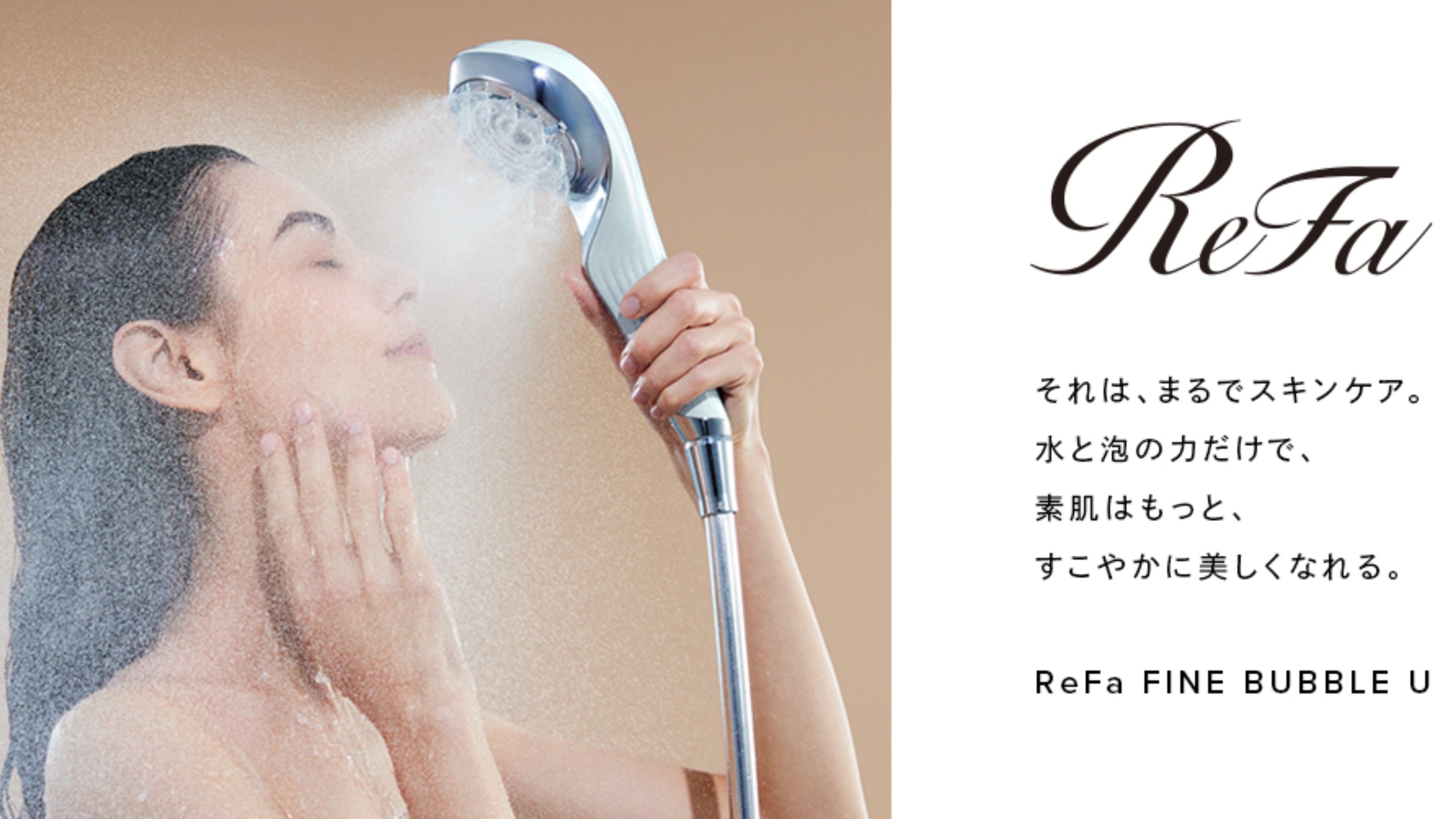 REFAシャワーヘッド