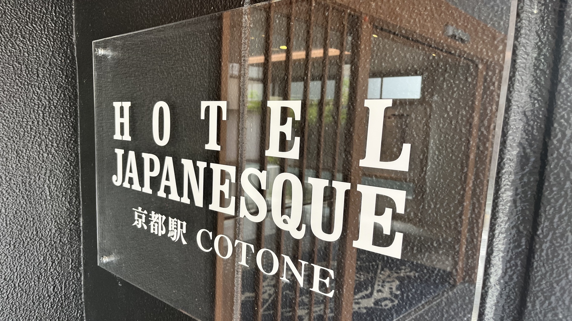 ホテル看板