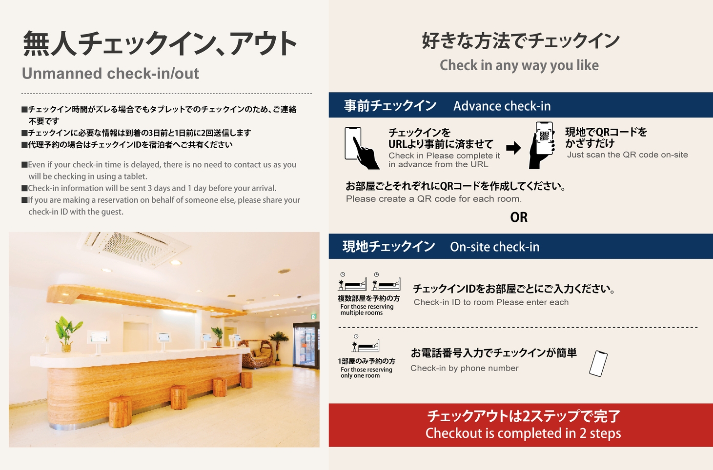 【素泊まり】スタンダードプラン　マンゴーアイスやジュースをサービス中！