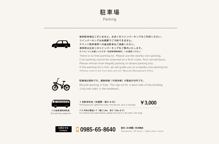 無料提携駐車場はございません。近隣のコインパーキングをご利用ください。コインパーキング以外への無断駐車はご遠慮くださいませ。