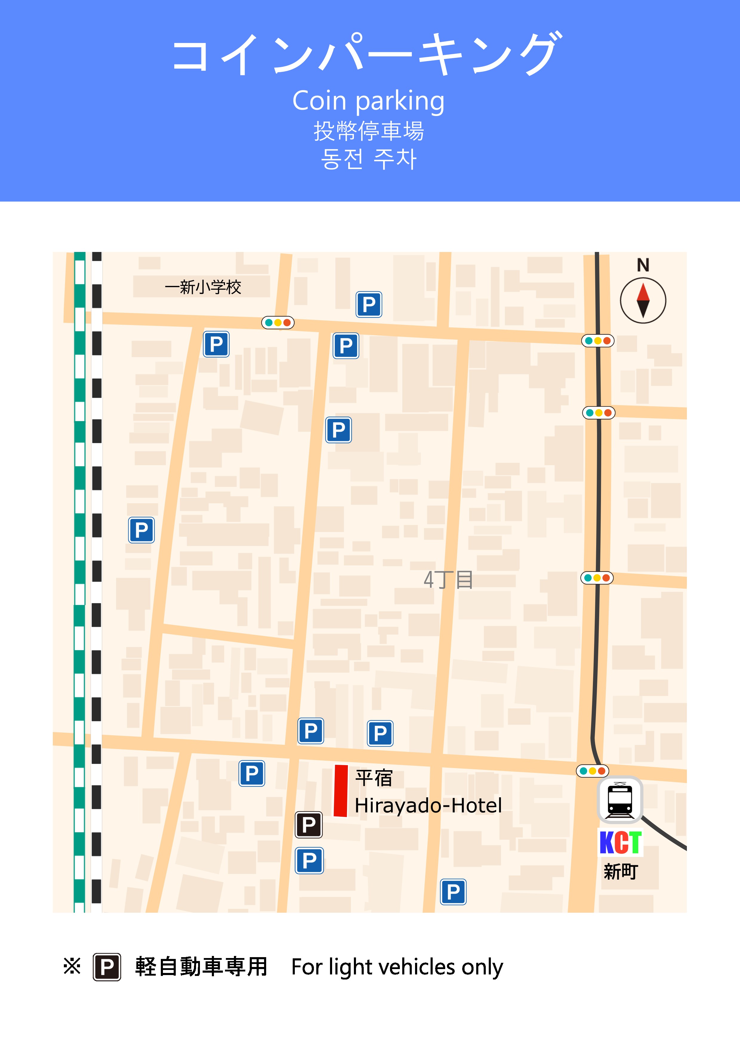 コインパーキング