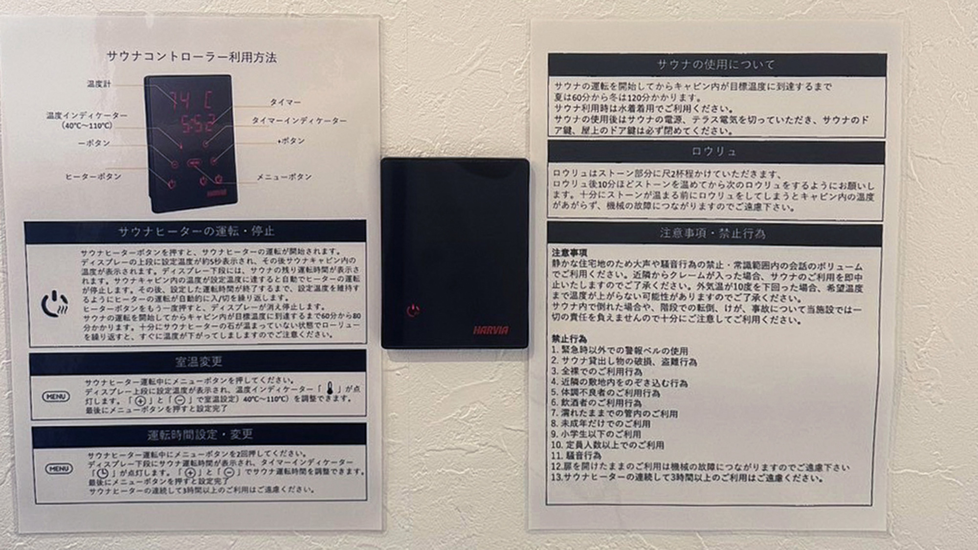 ・【サウナ】正しい使い方で、極上のサウナ体験をお楽しみください。