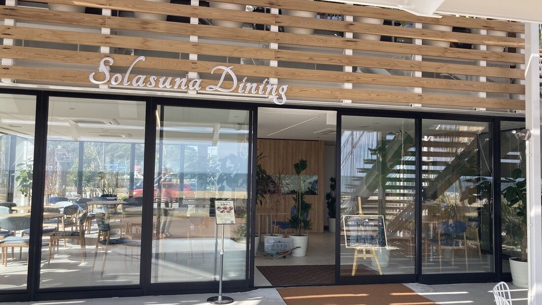 そらすなダイニング外観