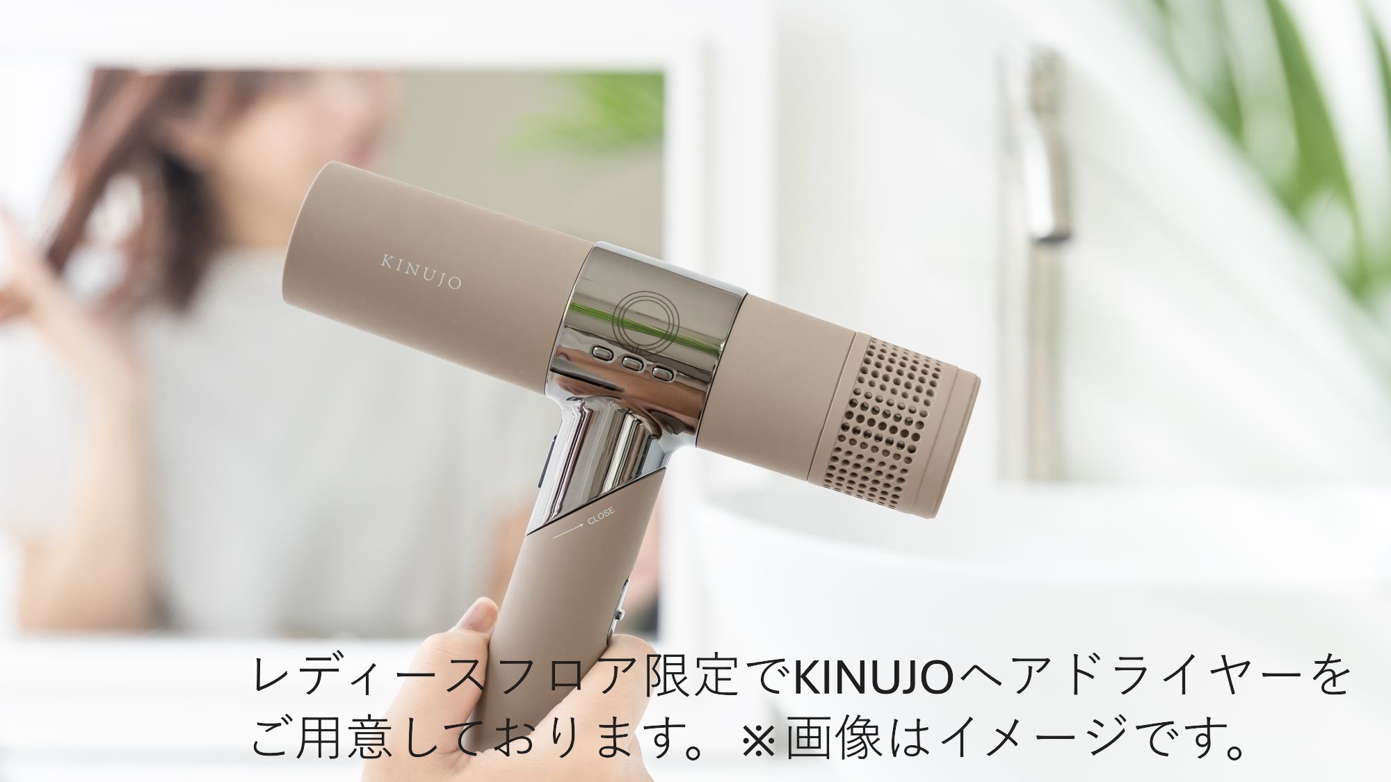 【女性限定】【2連泊以上でお得】バリューレート室料のみ／雪肌精スキンケアKINUJOヘアドライヤー付