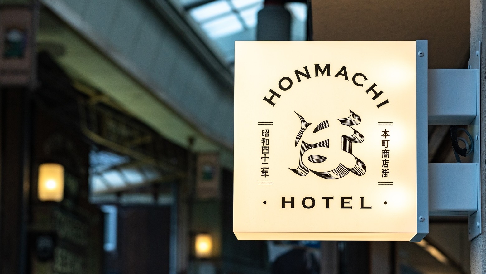 「商店街で、わたしたち時間」お部屋で楽しむ女子会・お祝い素泊まりプラン