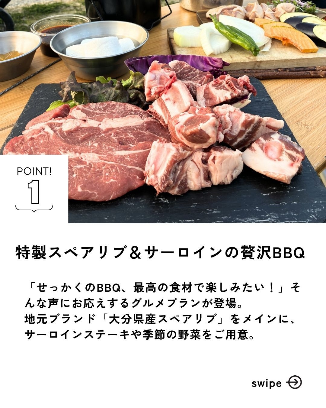 【BBQ】特製スペアリブ＆サーロインの贅沢BBQプラン！〈夕食BBQ/焚き火/BBQグリル/温泉〉