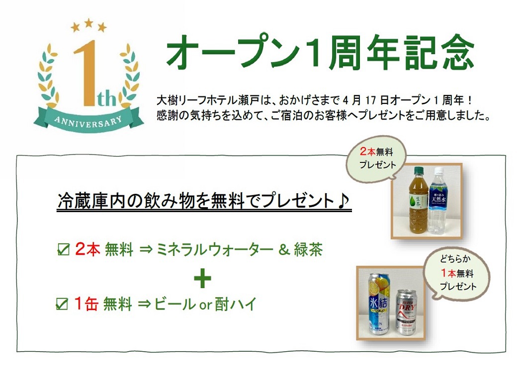 【スタンダードプラン】2泊以上はエコ清掃♪無料専用駐車場・Wi-Fi完備