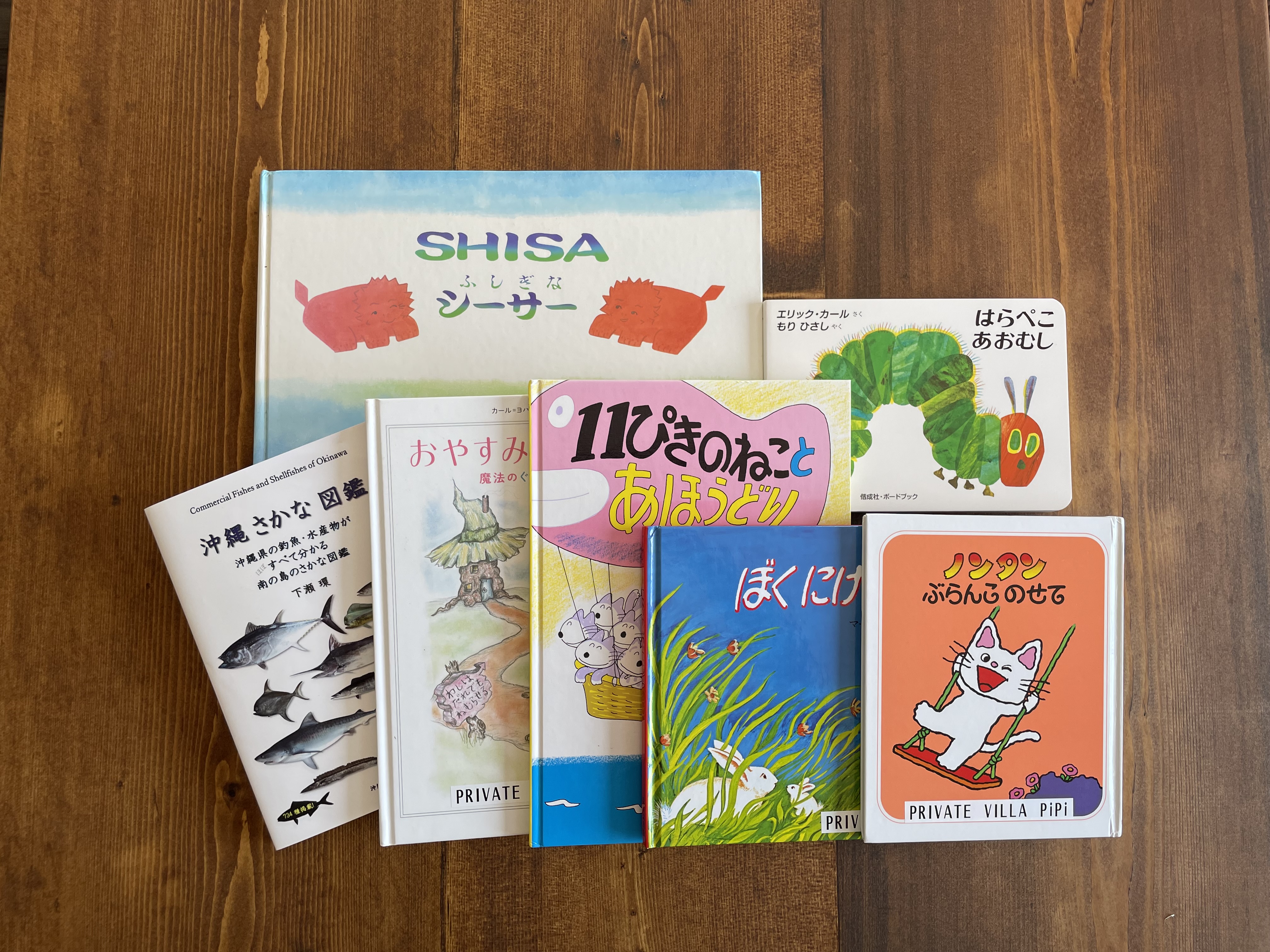 【お子様用絵本】