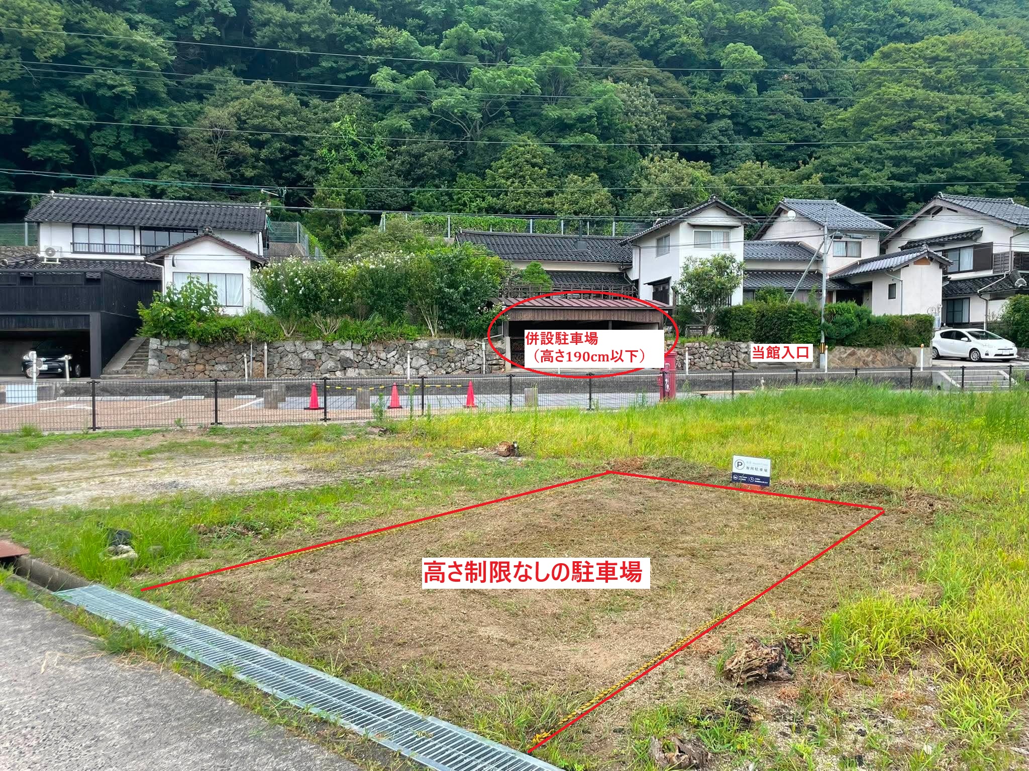 【重要】駐車場の御案内