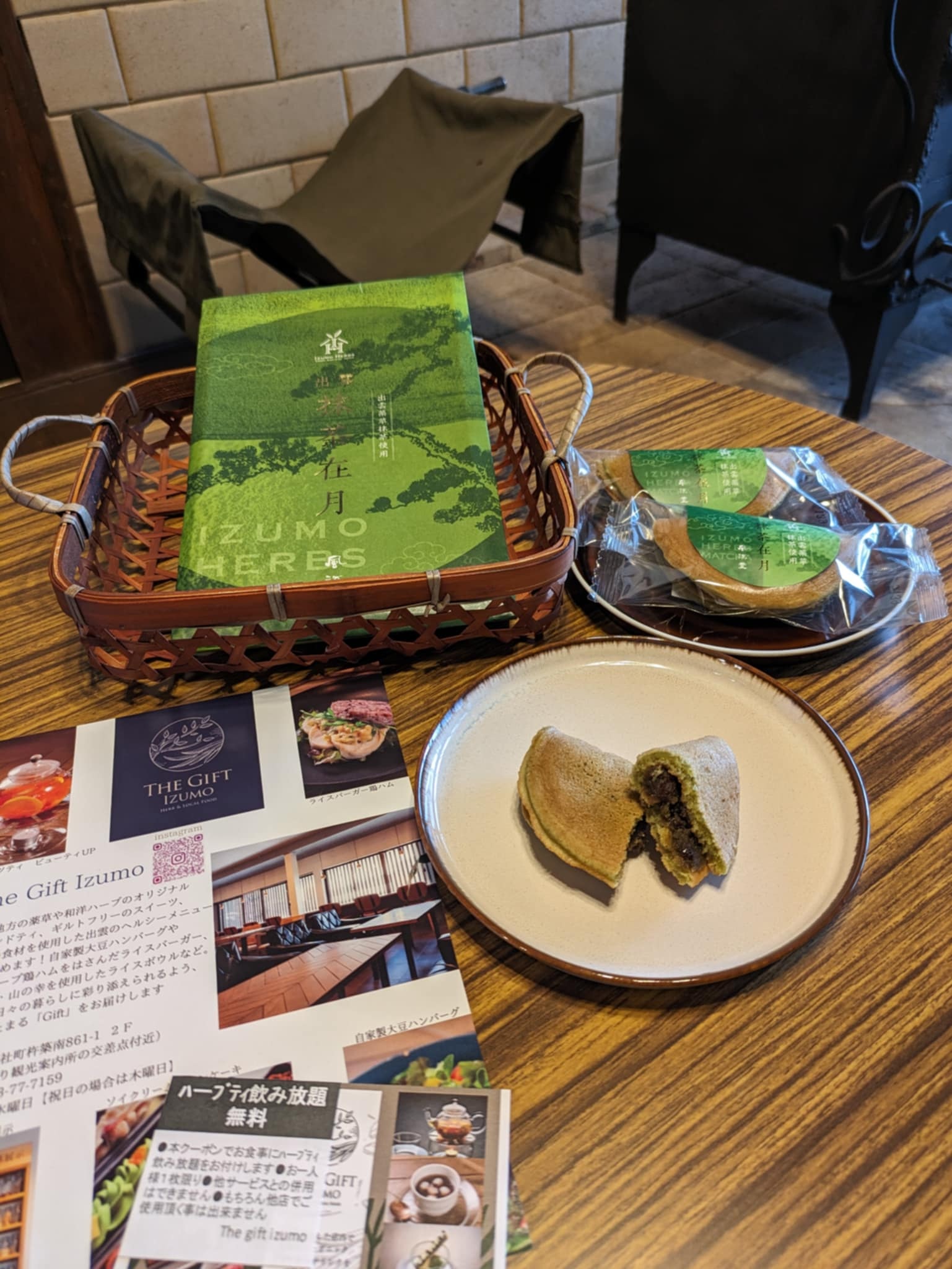 お茶菓子「出雲抹茶在月」