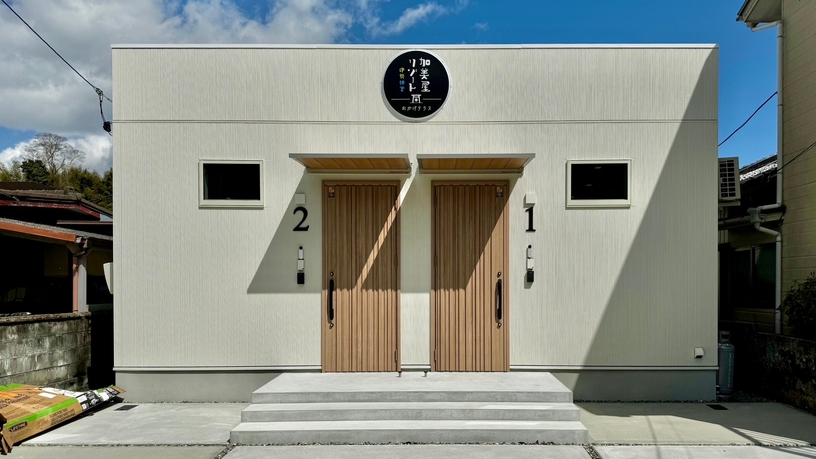 加美屋リゾート伊勢神宮 おかげテラス　素泊まりプラン