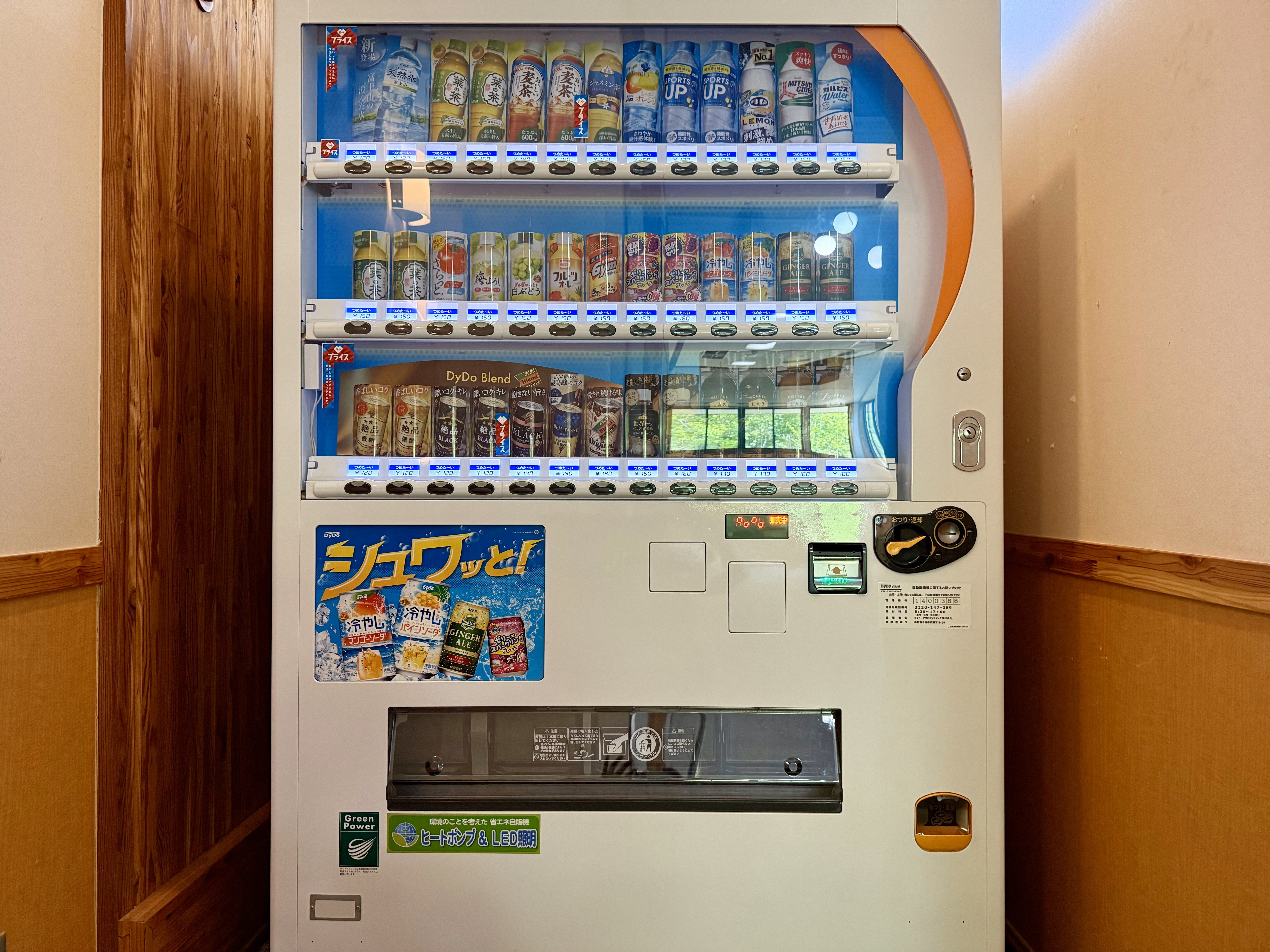 自販機