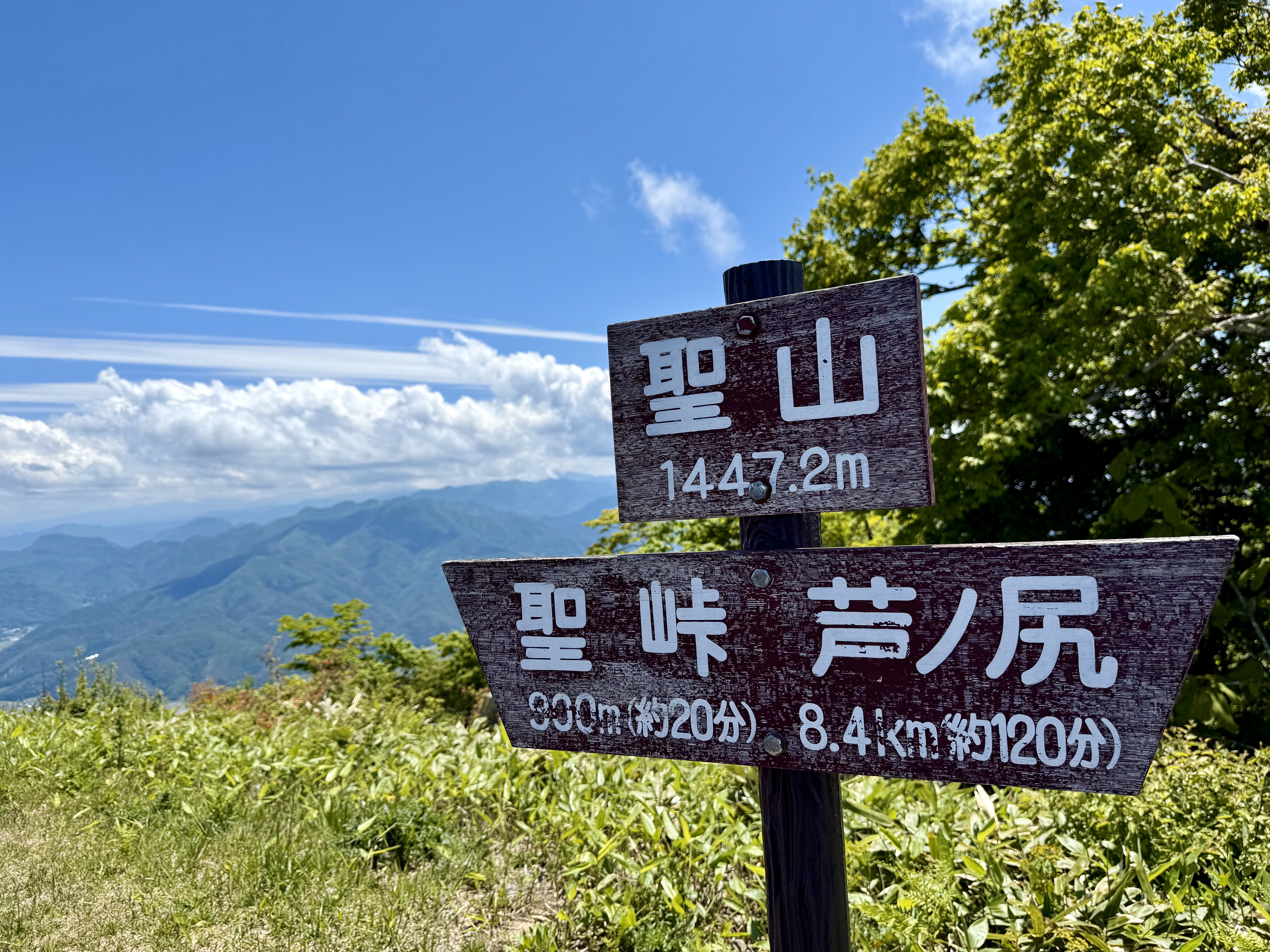 聖山　山頂