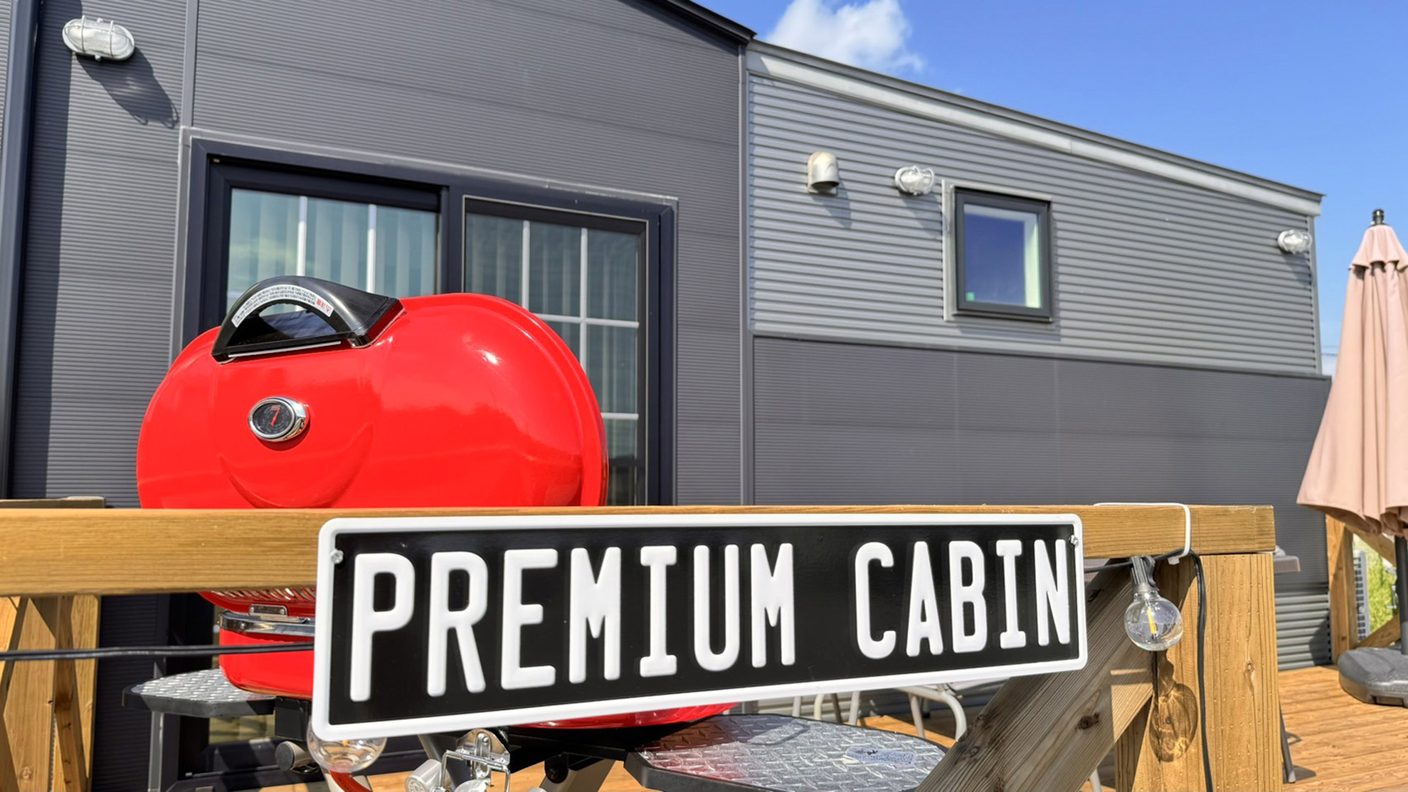 ・【PREMIUM Cabin】ウッドデッキではBBQも楽しめます（食材はお客様にてご用意ください）