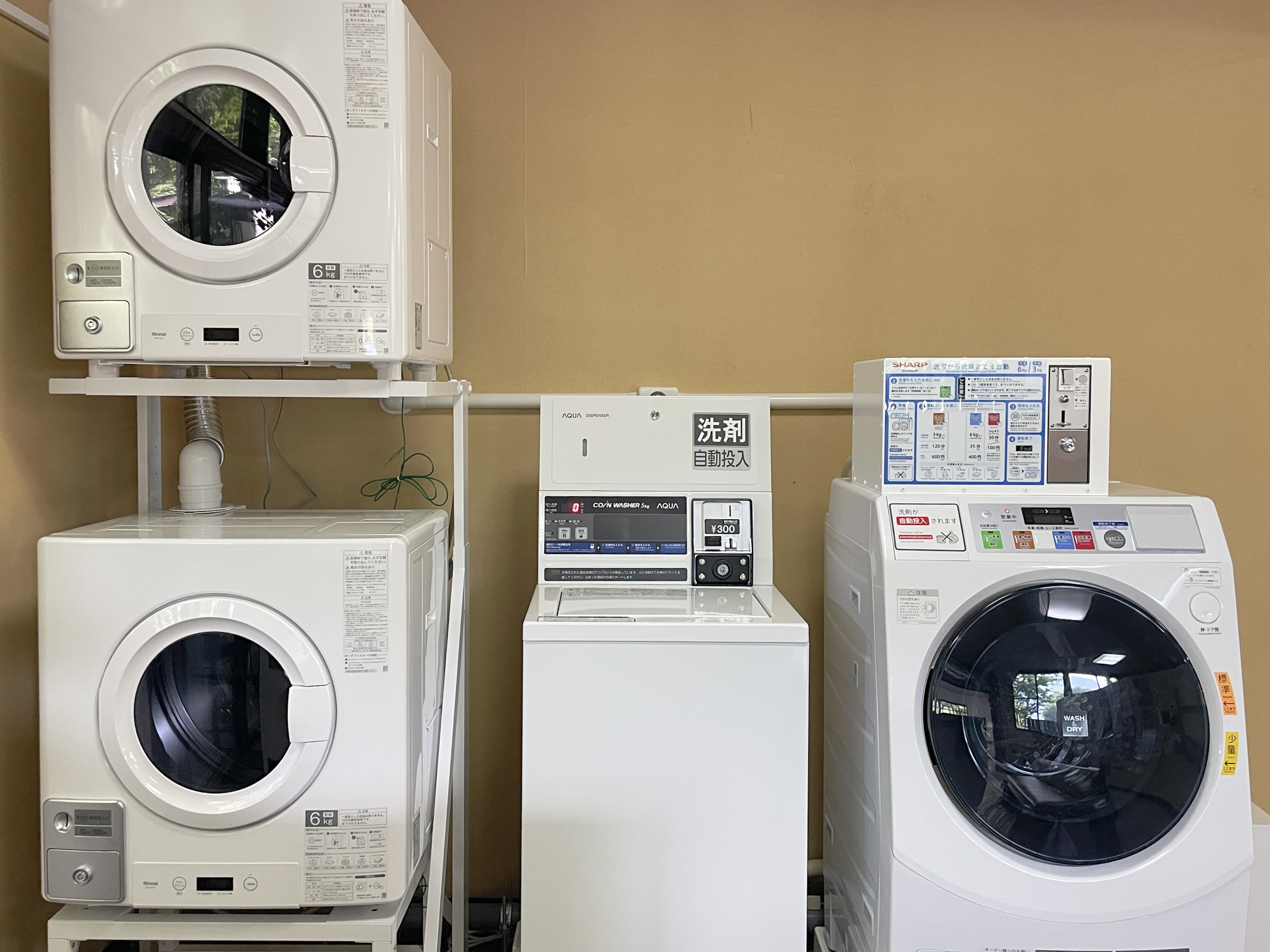 薬師の湯 コインランドリー