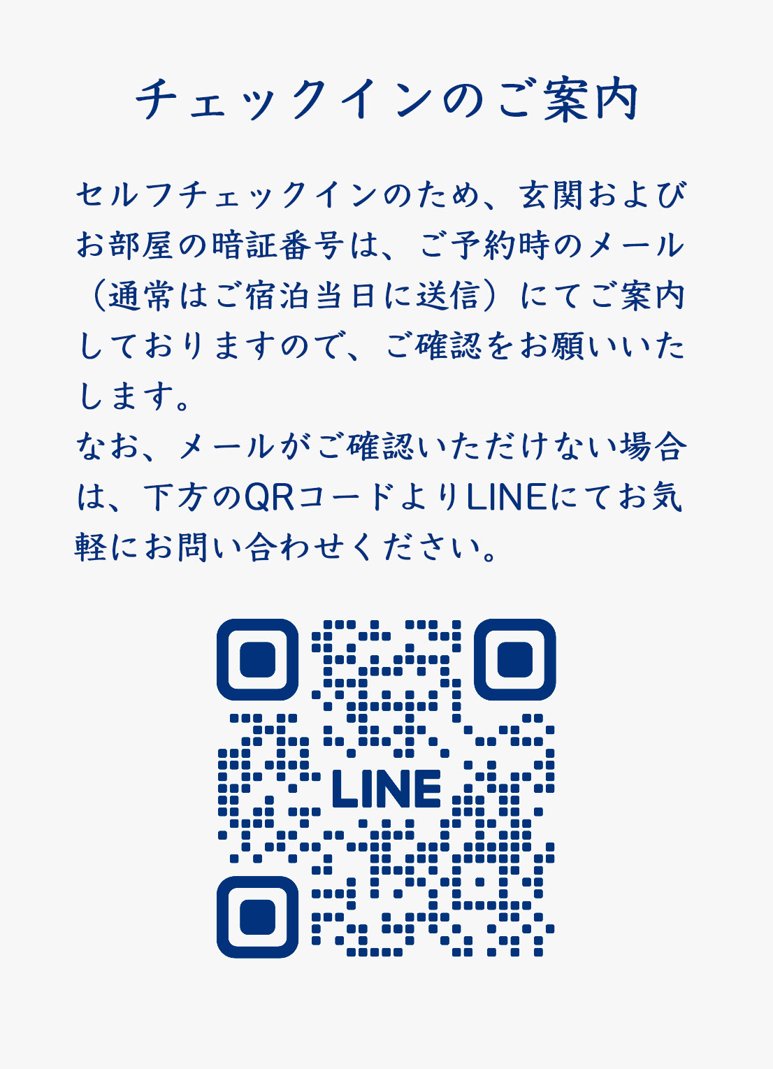 案内