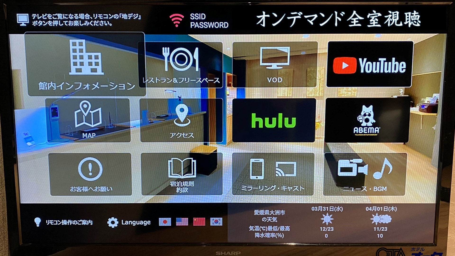 ホテル オータ 宿泊プラン一覧 楽天トラベル