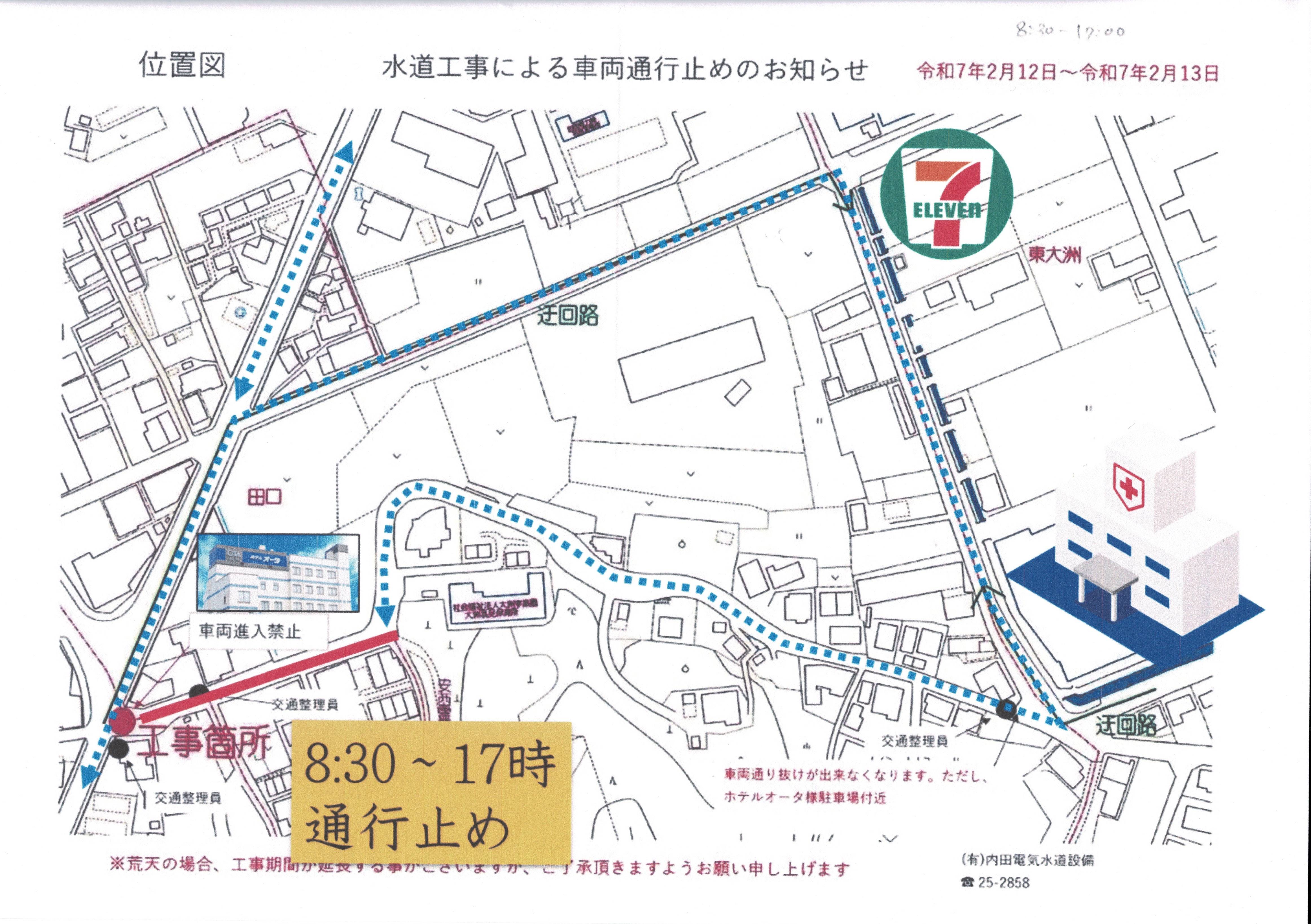 駐車場前工事