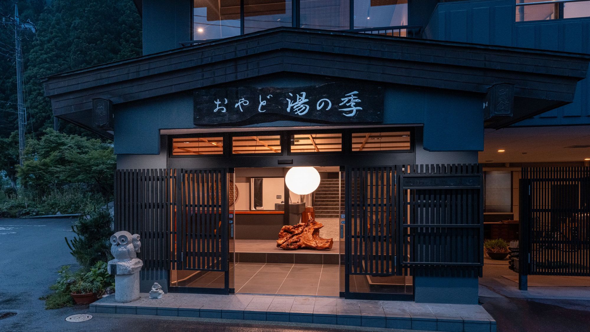 【スタンダード】一泊五湯■那須三元豚のしゃぶしゃぶと貸切露天で気ままに巡る湯西川旅＜2食付＞